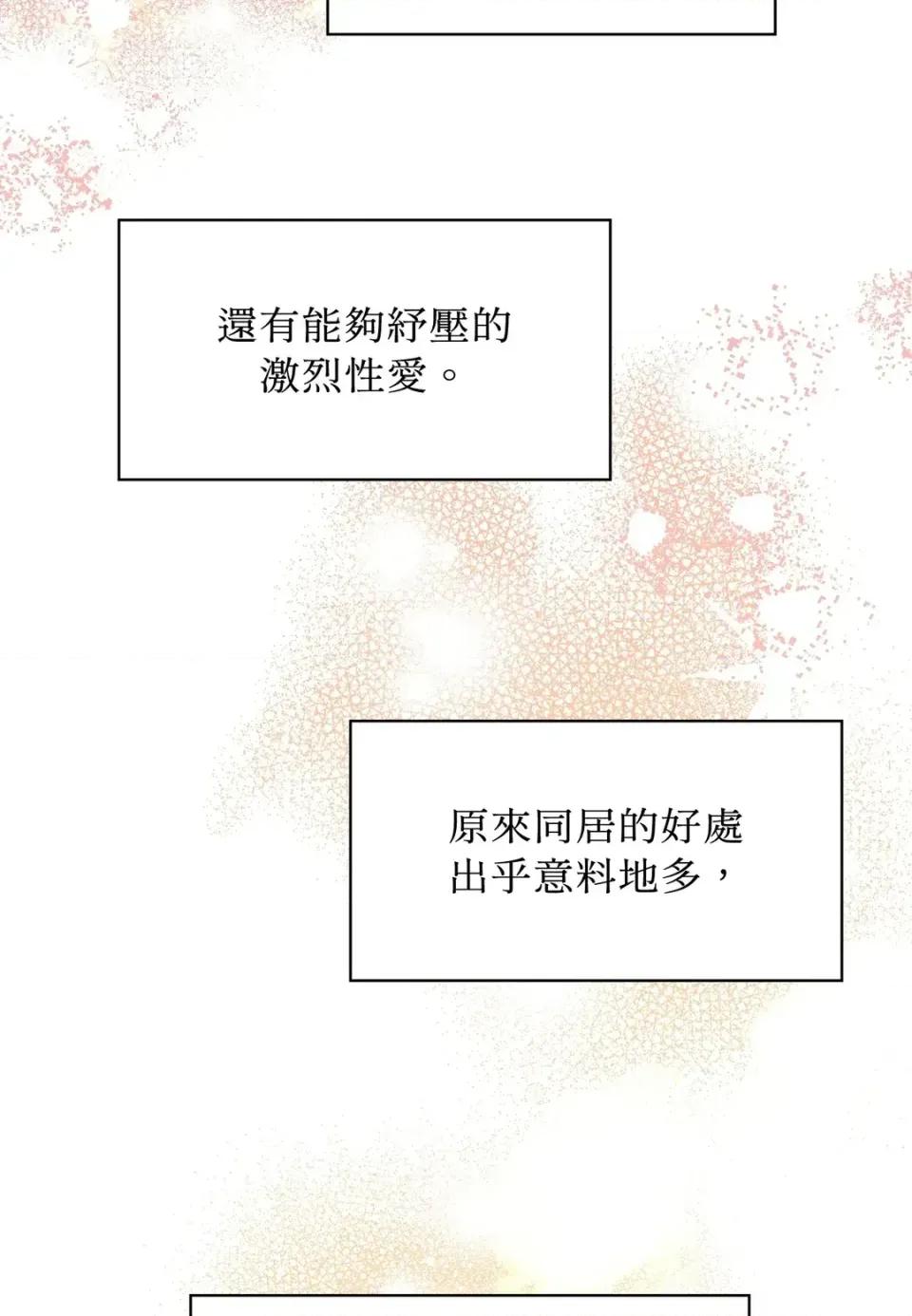 二十岁，体大生们 二十岁，体大生们-第16话 第43页