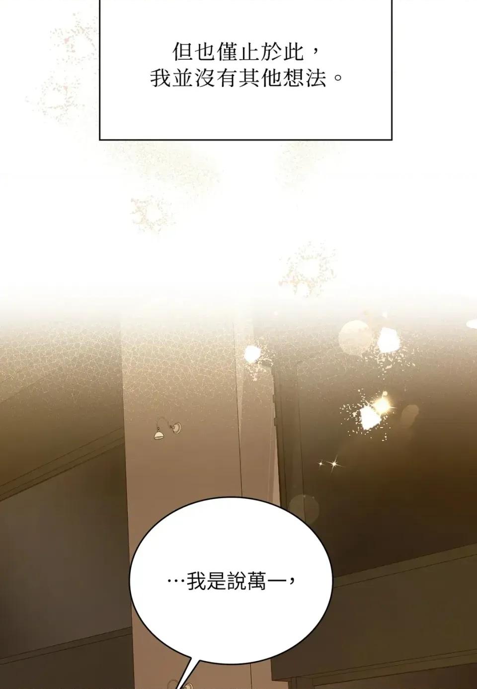 二十岁，体大生们 二十岁，体大生们-第16话 第44页