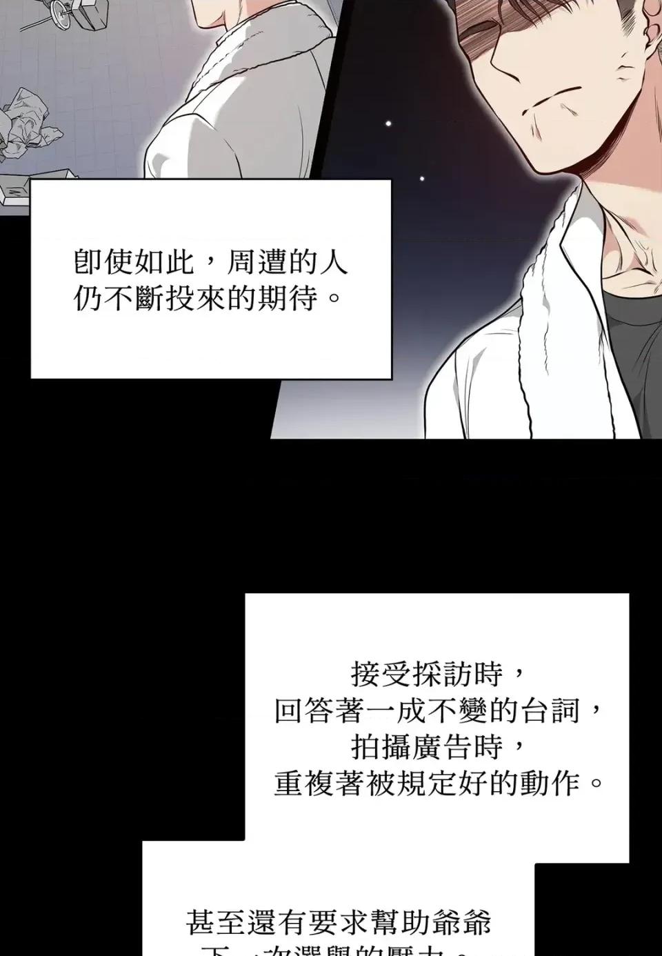 二十岁，体大生们 二十岁，体大生们-第16话 第49页