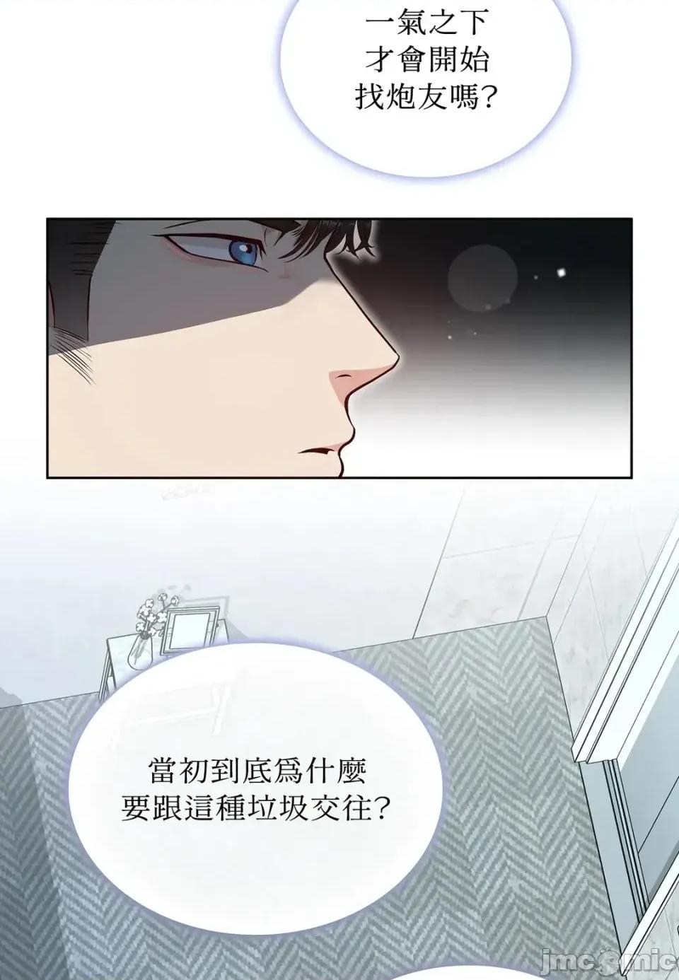 二十岁，体大生们 二十岁，体大生们-第16话 第65页