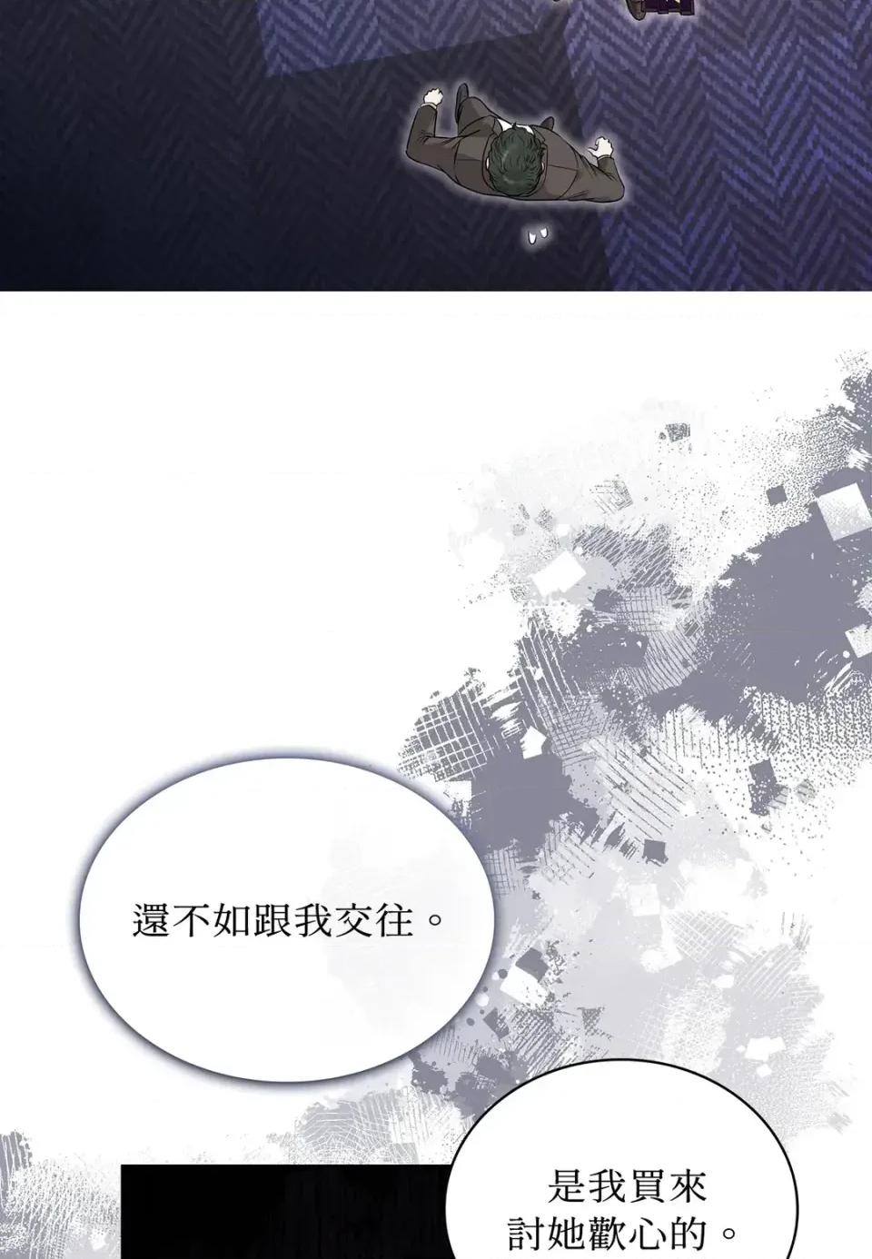 二十岁，体大生们 二十岁，体大生们-第16话 第67页