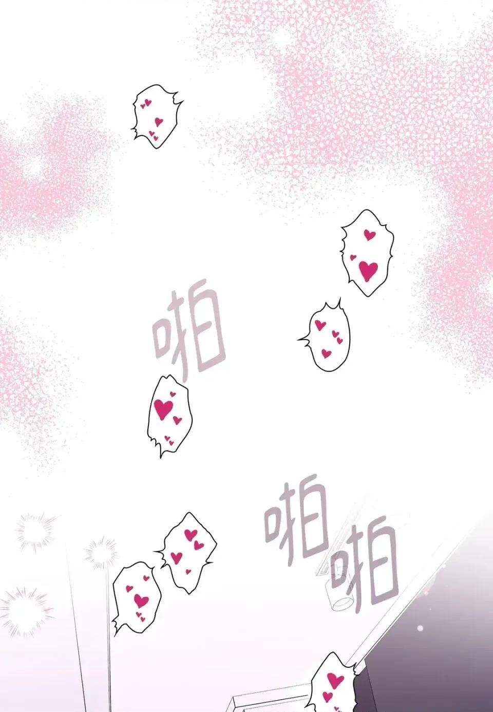 二十岁，体大生们 二十岁，体大生们-第16话 第73页