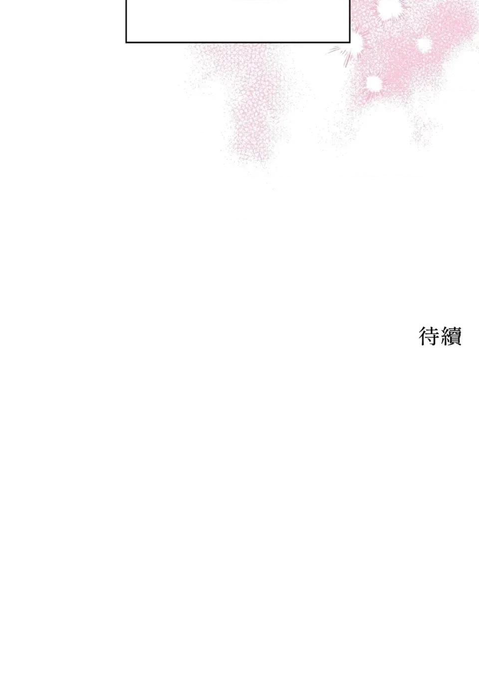 二十岁，体大生们 二十岁，体大生们-第16话 第79页