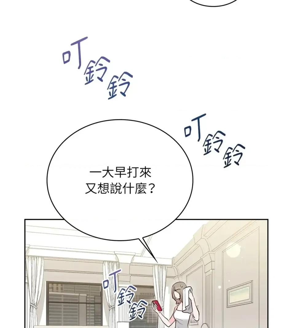 二十岁，体大生们 二十岁，体大生们-第17话 第3页