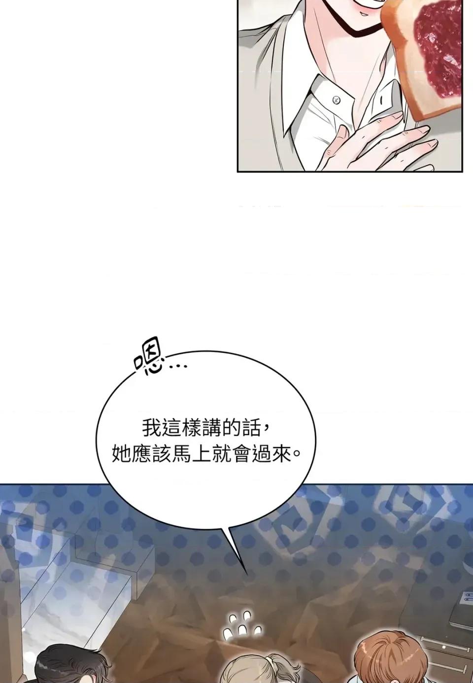 二十岁，体大生们 二十岁，体大生们-第17话 第19页
