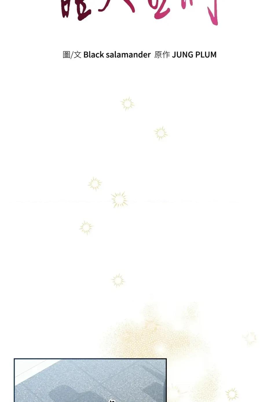 二十岁，体大生们 二十岁，体大生们-第17话 第29页