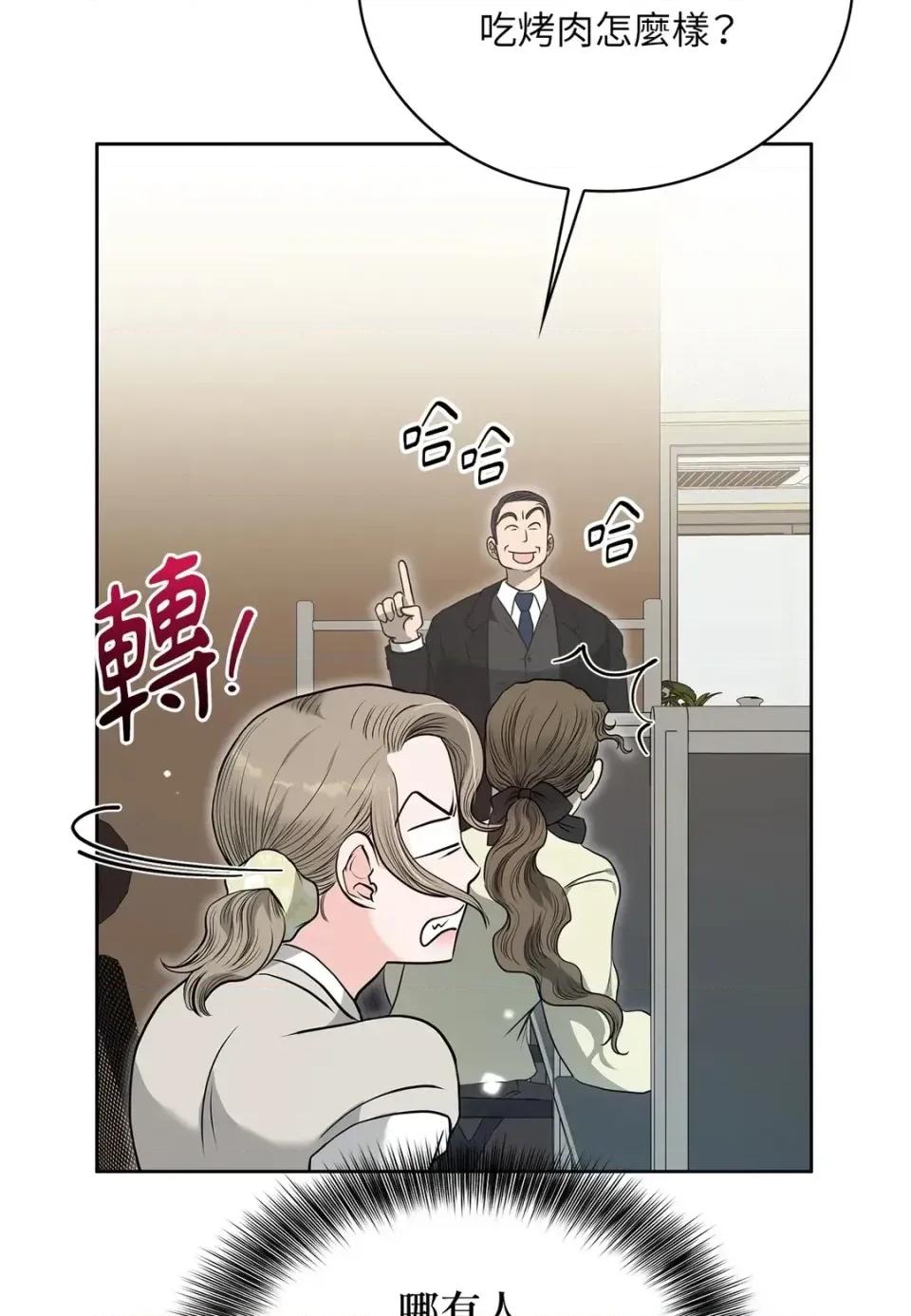 二十岁，体大生们 二十岁，体大生们-第17话 第34页