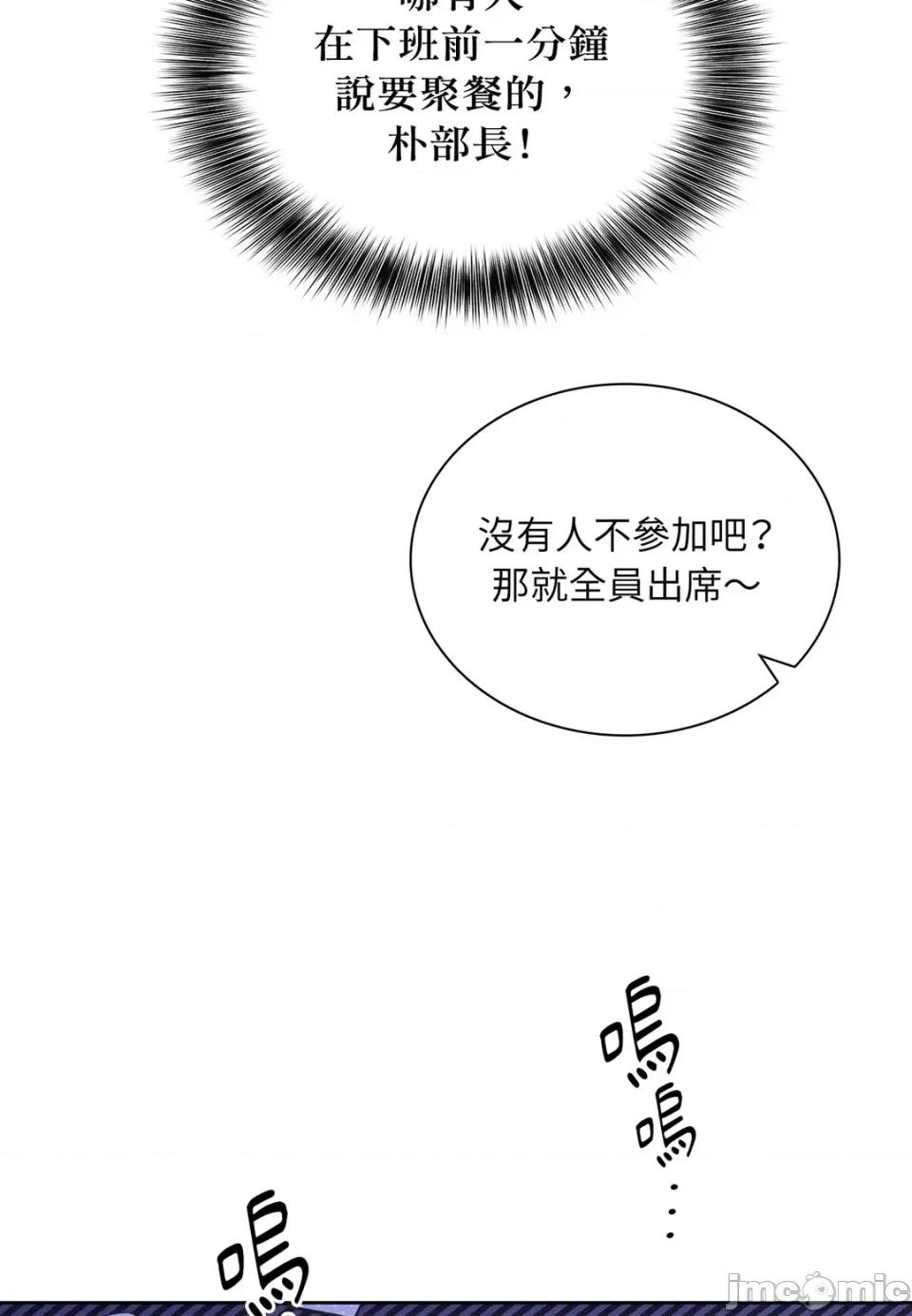 二十岁，体大生们 二十岁，体大生们-第17话 第35页