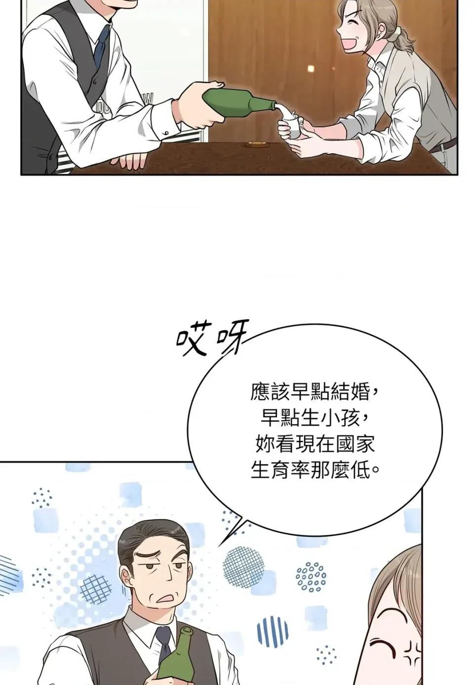 二十岁，体大生们 二十岁，体大生们-第17话 第43页