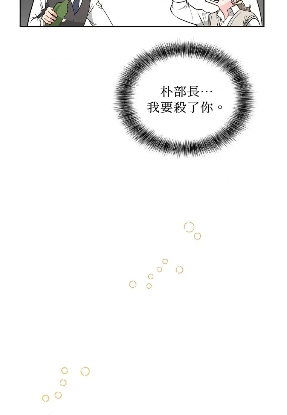 二十岁，体大生们 二十岁，体大生们-第17话 第46页