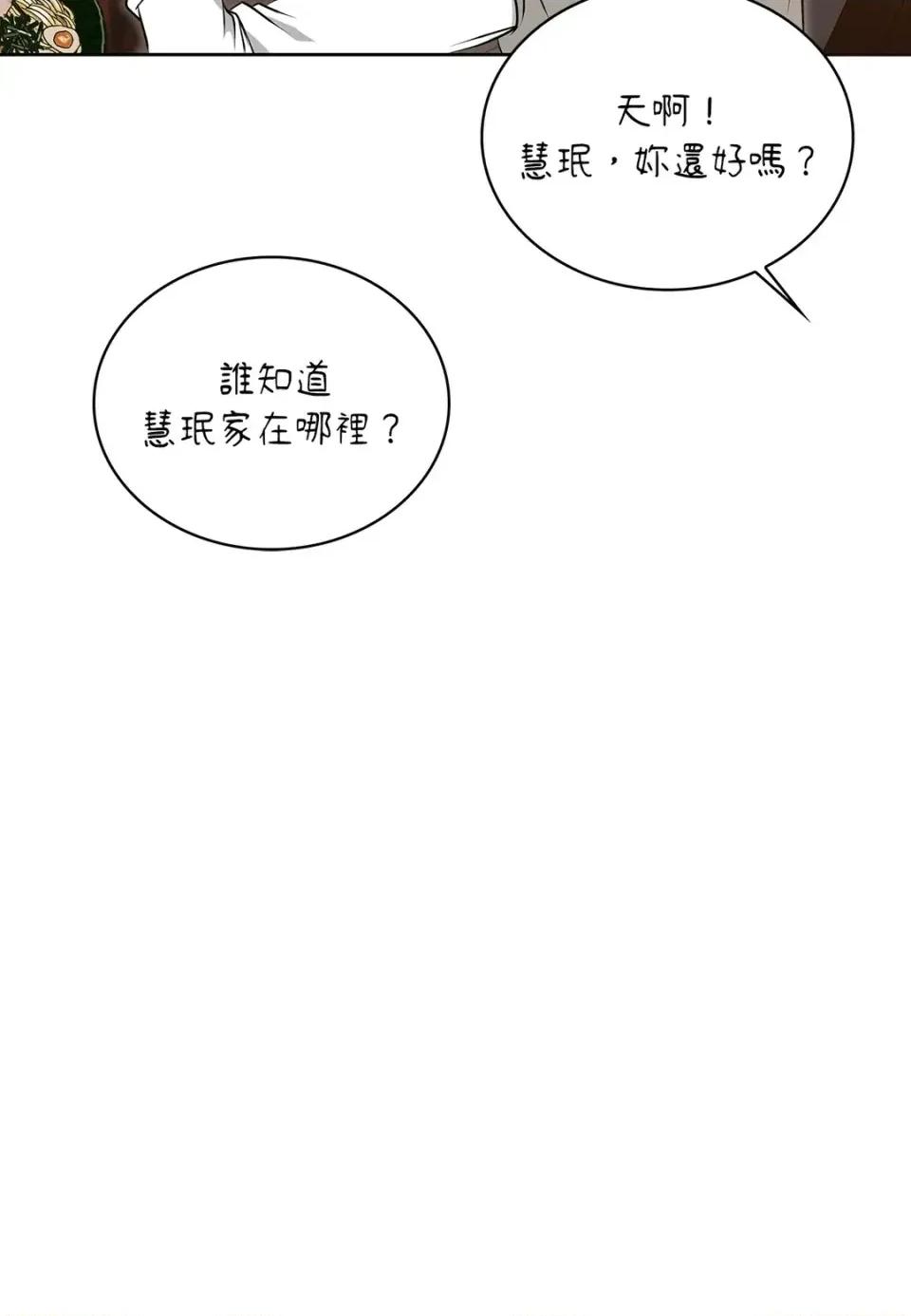 二十岁，体大生们 二十岁，体大生们-第17话 第49页