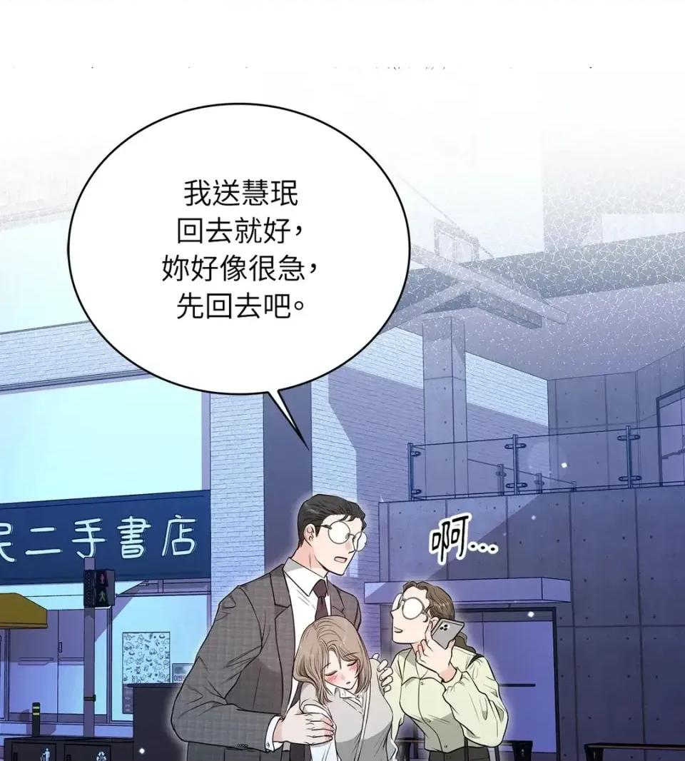二十岁，体大生们 二十岁，体大生们-第17话 第63页