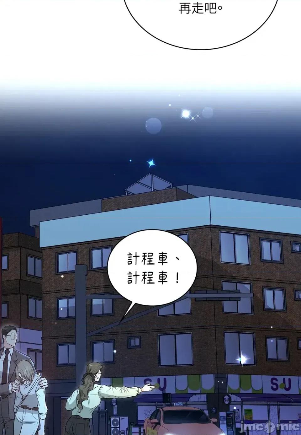 二十岁，体大生们 二十岁，体大生们-第17话 第65页