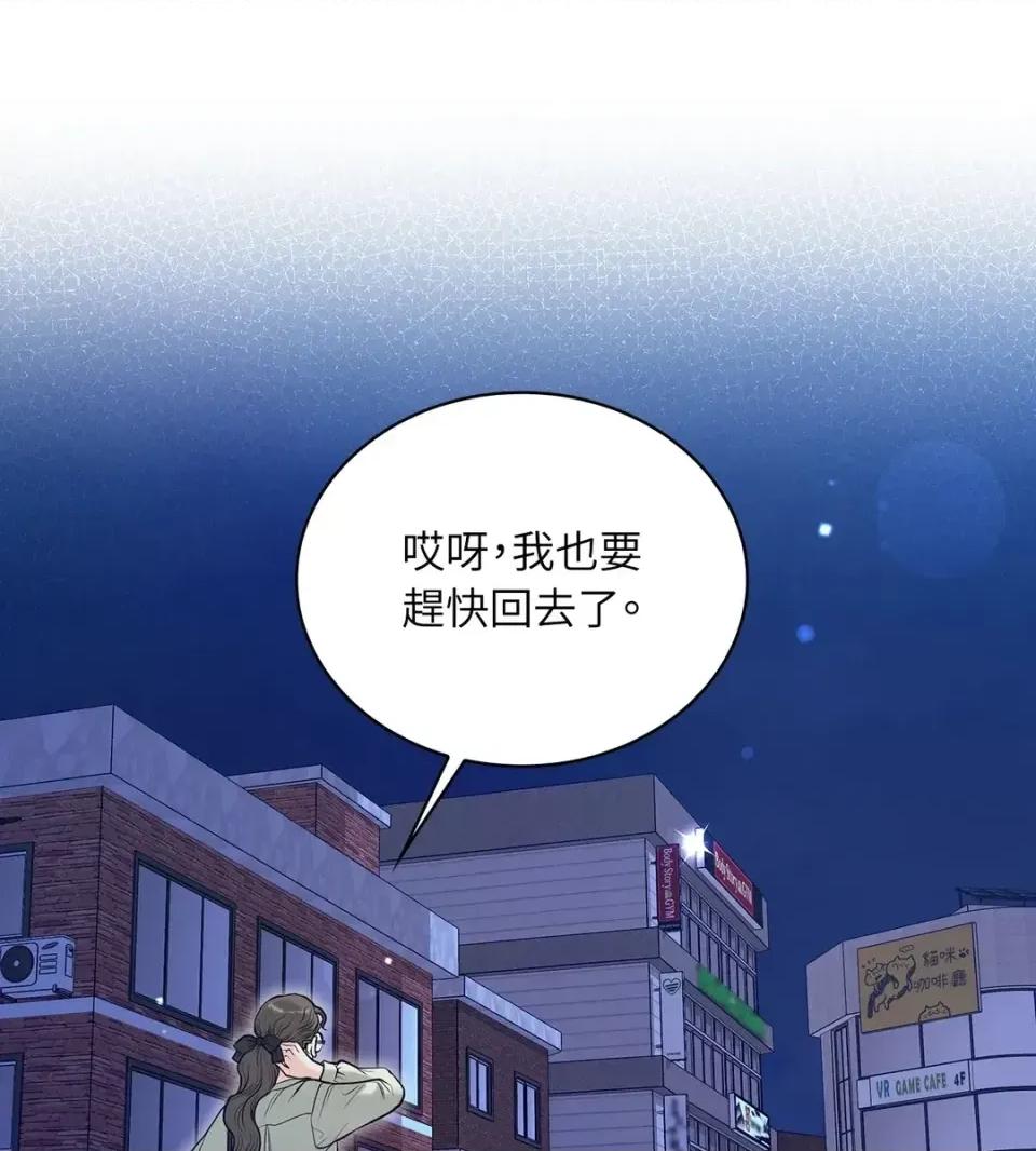 二十岁，体大生们 二十岁，体大生们-第17话 第69页