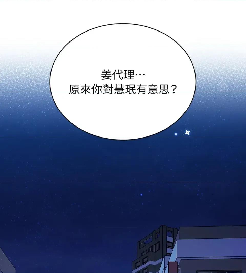 二十岁，体大生们 二十岁，体大生们-第17话 第72页
