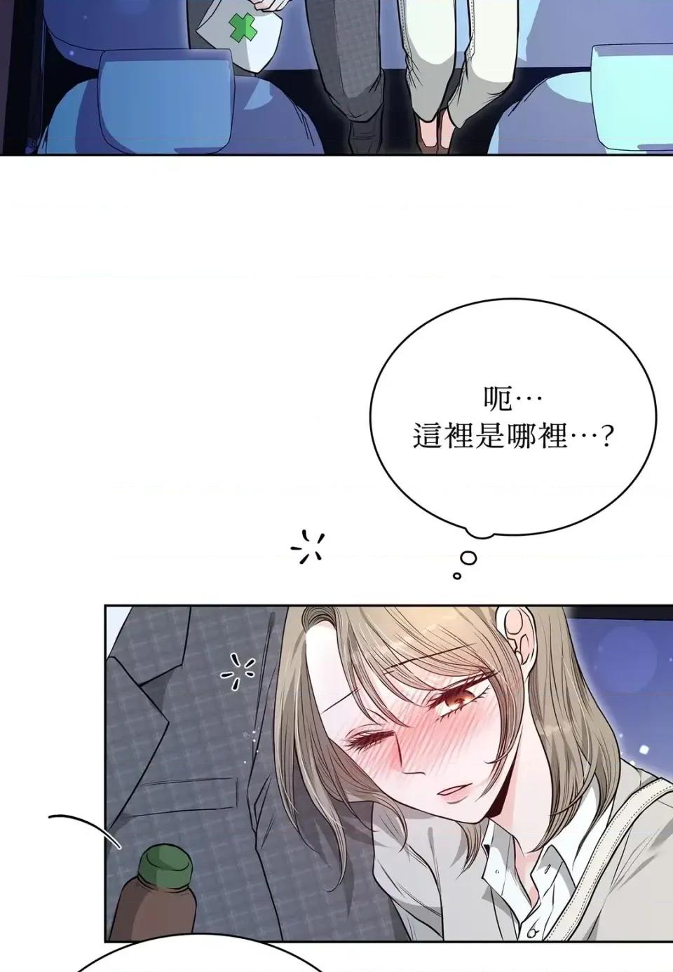 二十岁，体大生们 二十岁，体大生们-第18话 第2页