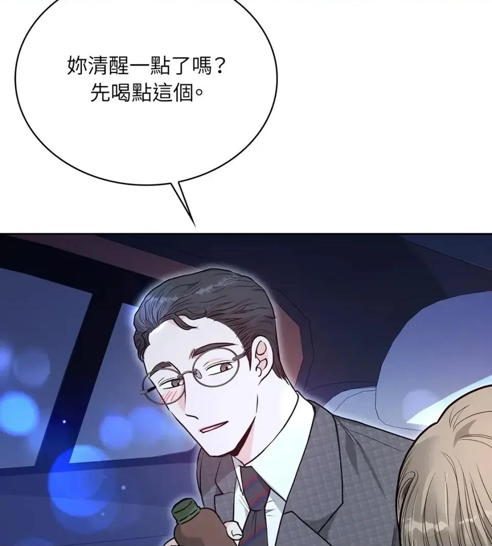 二十岁，体大生们 二十岁，体大生们-第18话 第3页