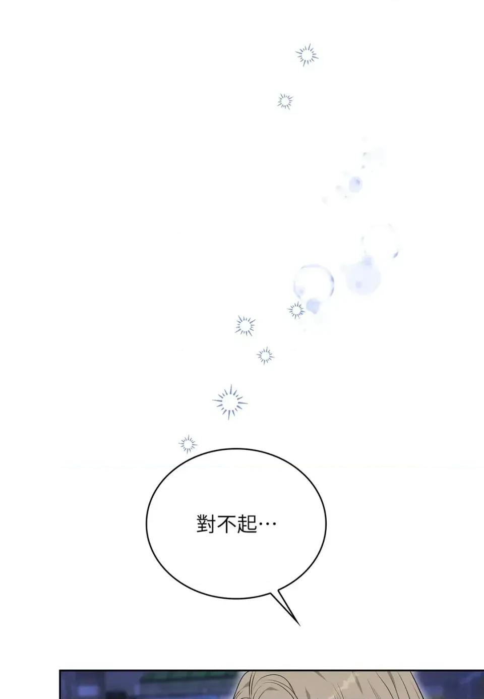 二十岁，体大生们 二十岁，体大生们-第18话 第8页