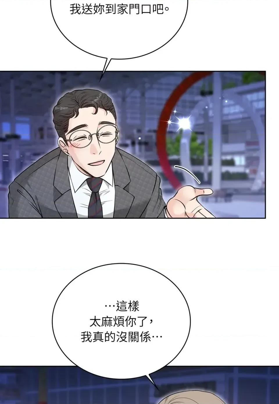 二十岁，体大生们 二十岁，体大生们-第18话 第11页