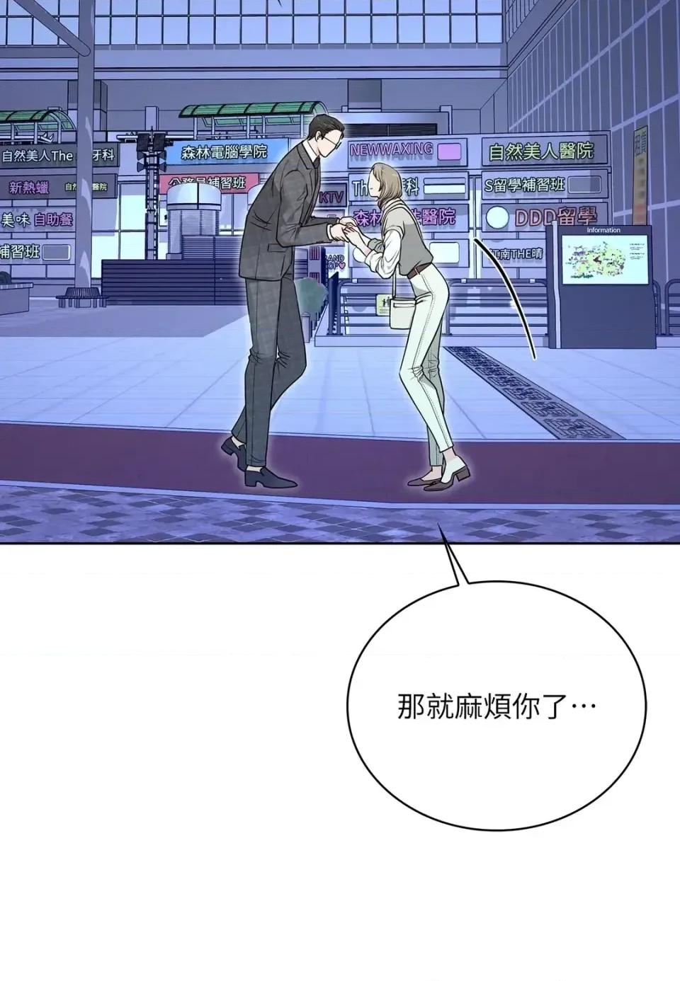 二十岁，体大生们 二十岁，体大生们-第18话 第13页