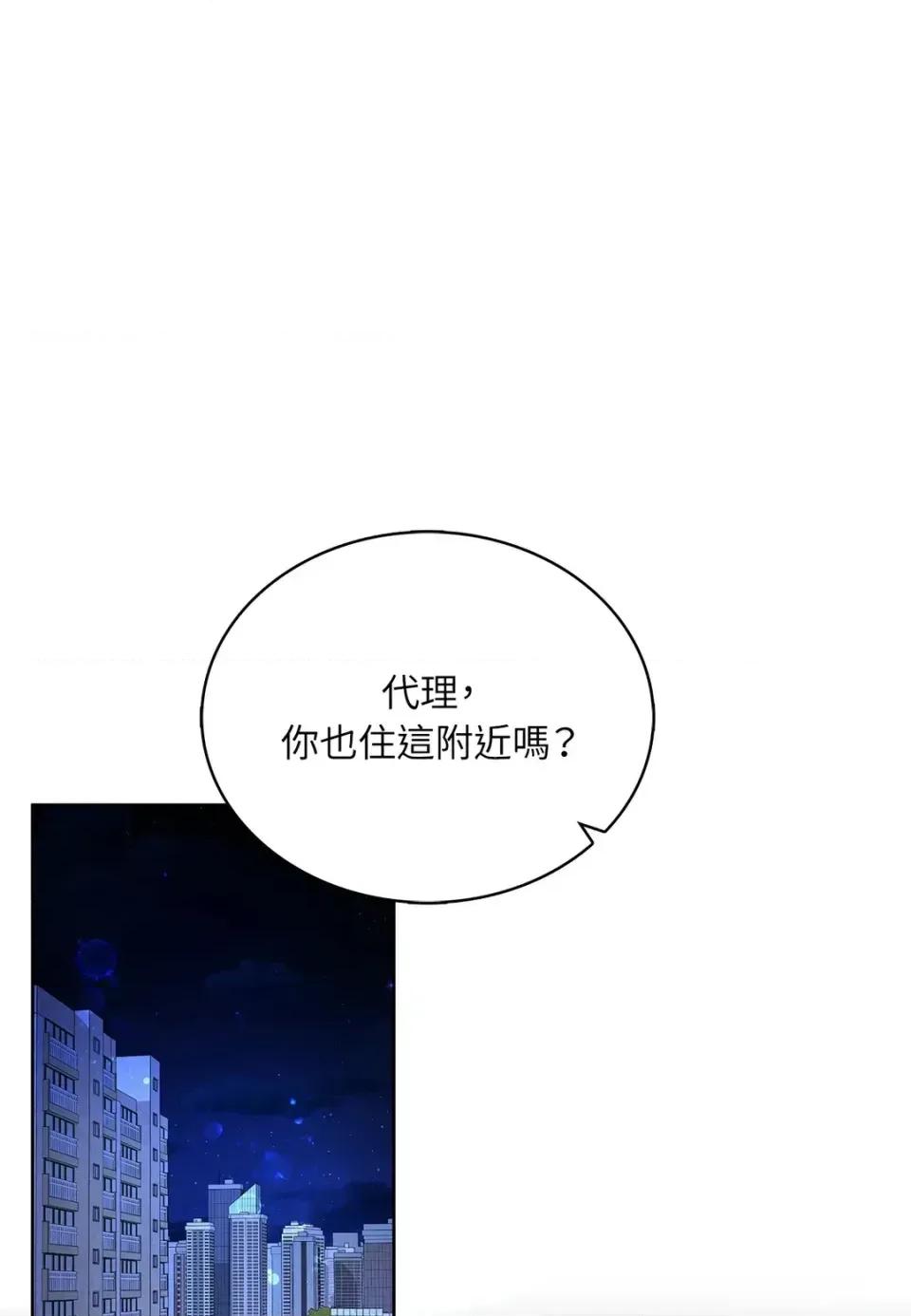 二十岁，体大生们 二十岁，体大生们-第18话 第14页