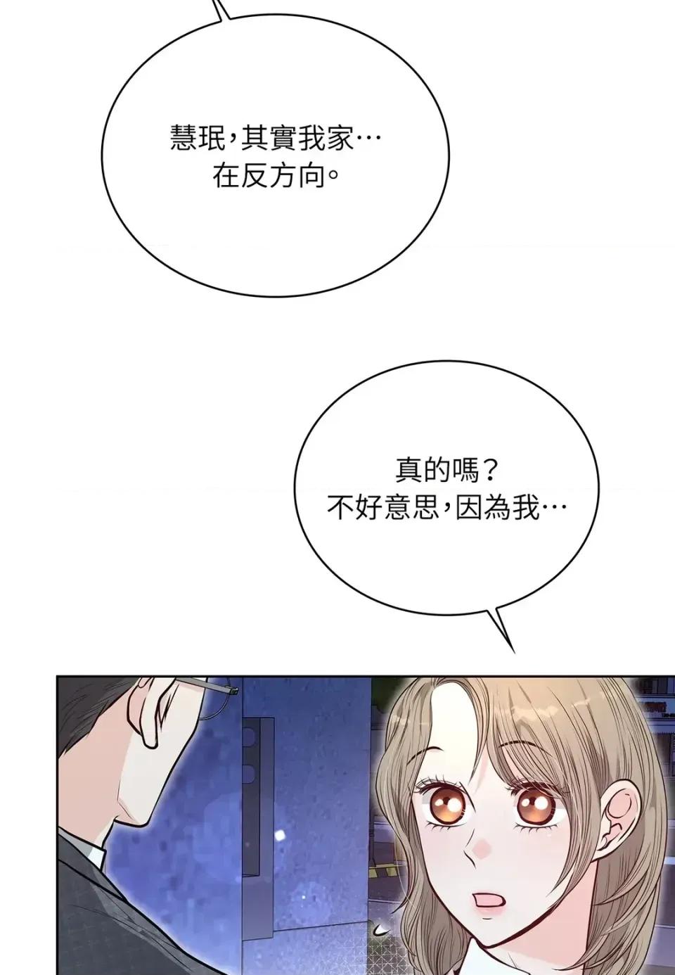二十岁，体大生们 二十岁，体大生们-第18话 第16页