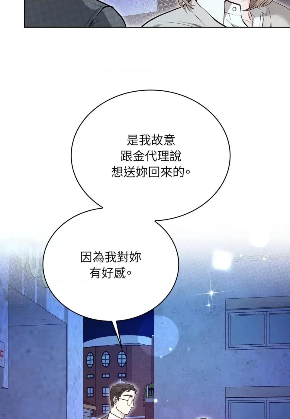 二十岁，体大生们 二十岁，体大生们-第18话 第17页