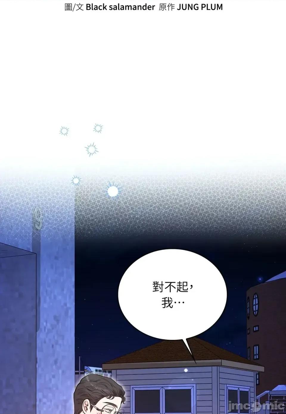 二十岁，体大生们 二十岁，体大生们-第18话 第20页
