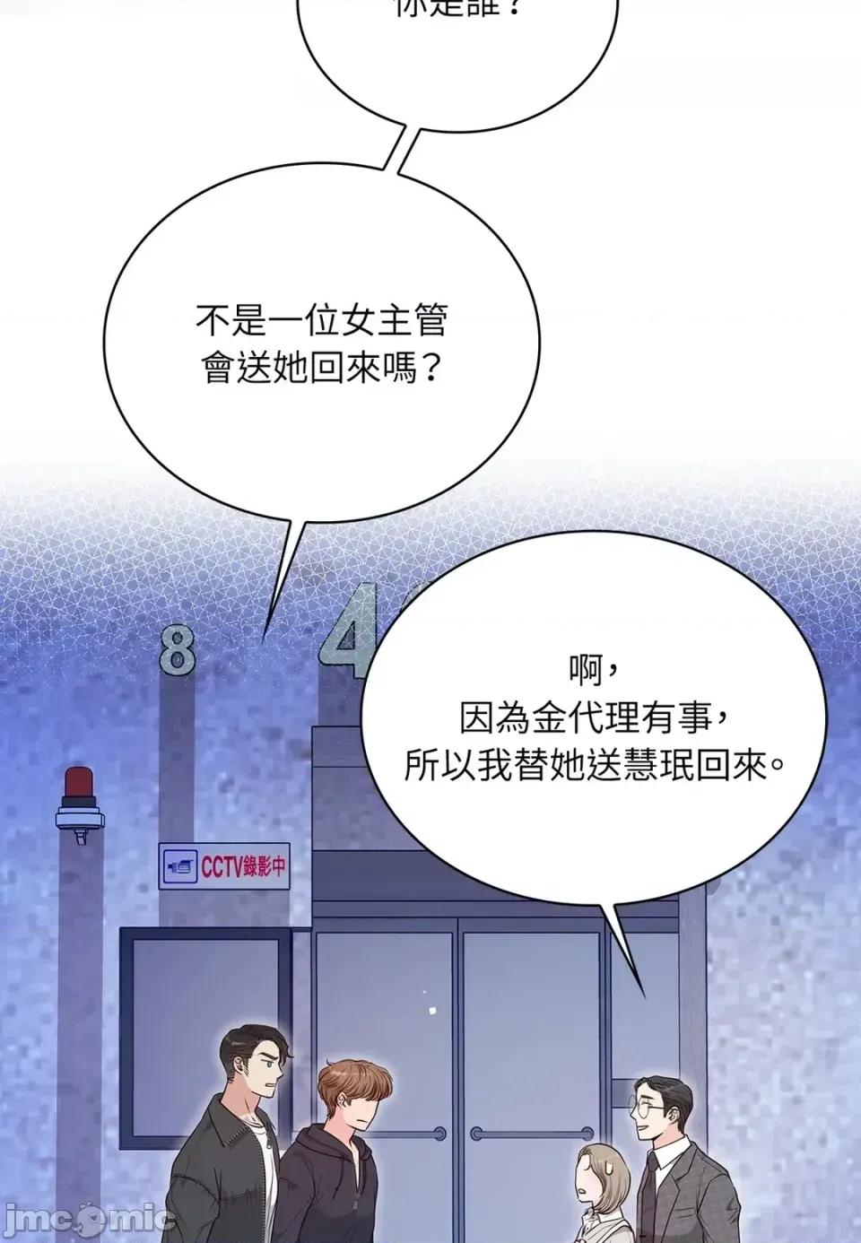 二十岁，体大生们 二十岁，体大生们-第18话 第35页