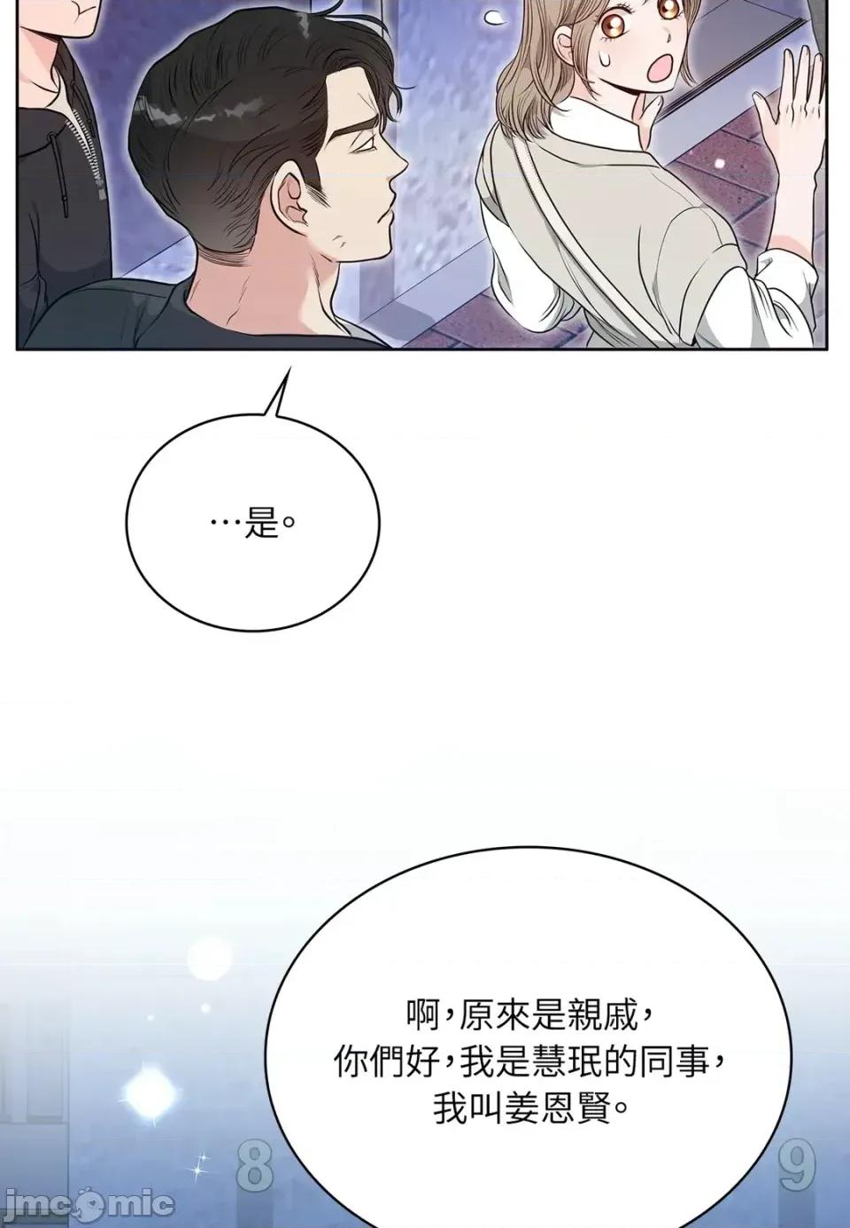 二十岁，体大生们 二十岁，体大生们-第18话 第40页