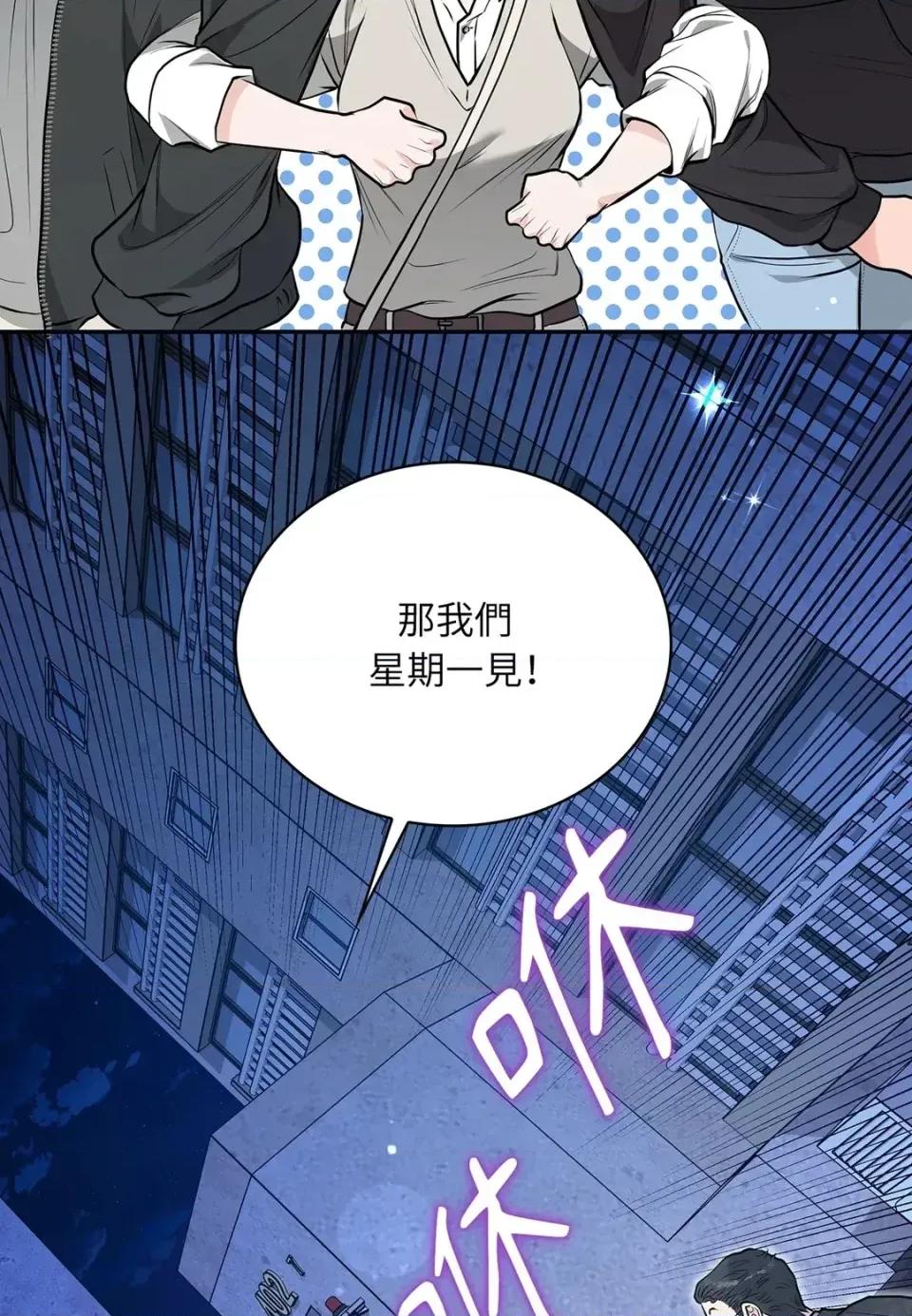 二十岁，体大生们 二十岁，体大生们-第18话 第47页