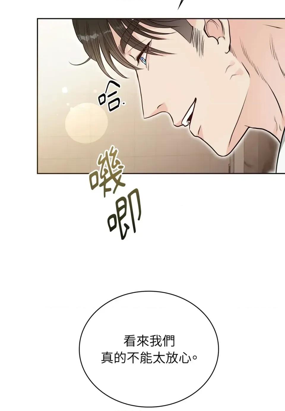 二十岁，体大生们 二十岁，体大生们-第18话 第61页