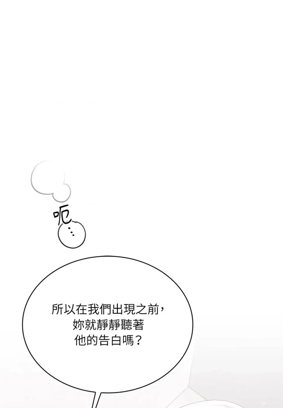 二十岁，体大生们 二十岁，体大生们-第19话 第2页