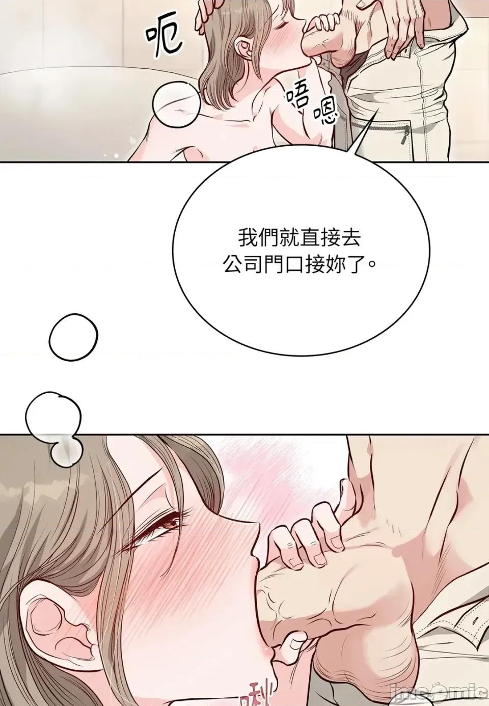 二十岁，体大生们 二十岁，体大生们-第19话 第5页