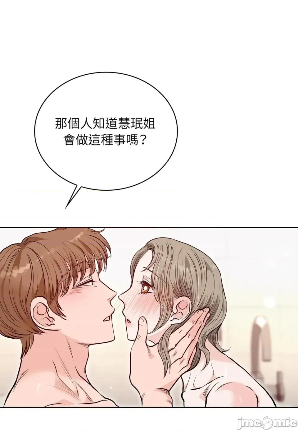 二十岁，体大生们 二十岁，体大生们-第19话 第10页