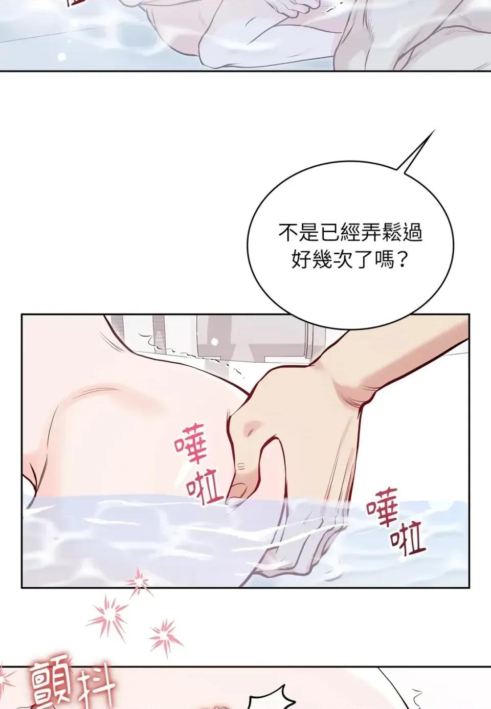 二十岁，体大生们 二十岁，体大生们-第19话 第16页