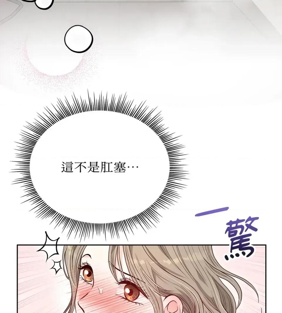 二十岁，体大生们 二十岁，体大生们-第19话 第21页