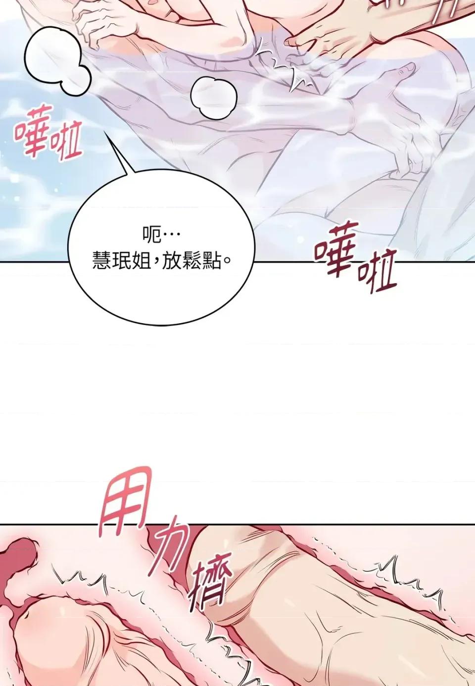 二十岁，体大生们 二十岁，体大生们-第19话 第23页