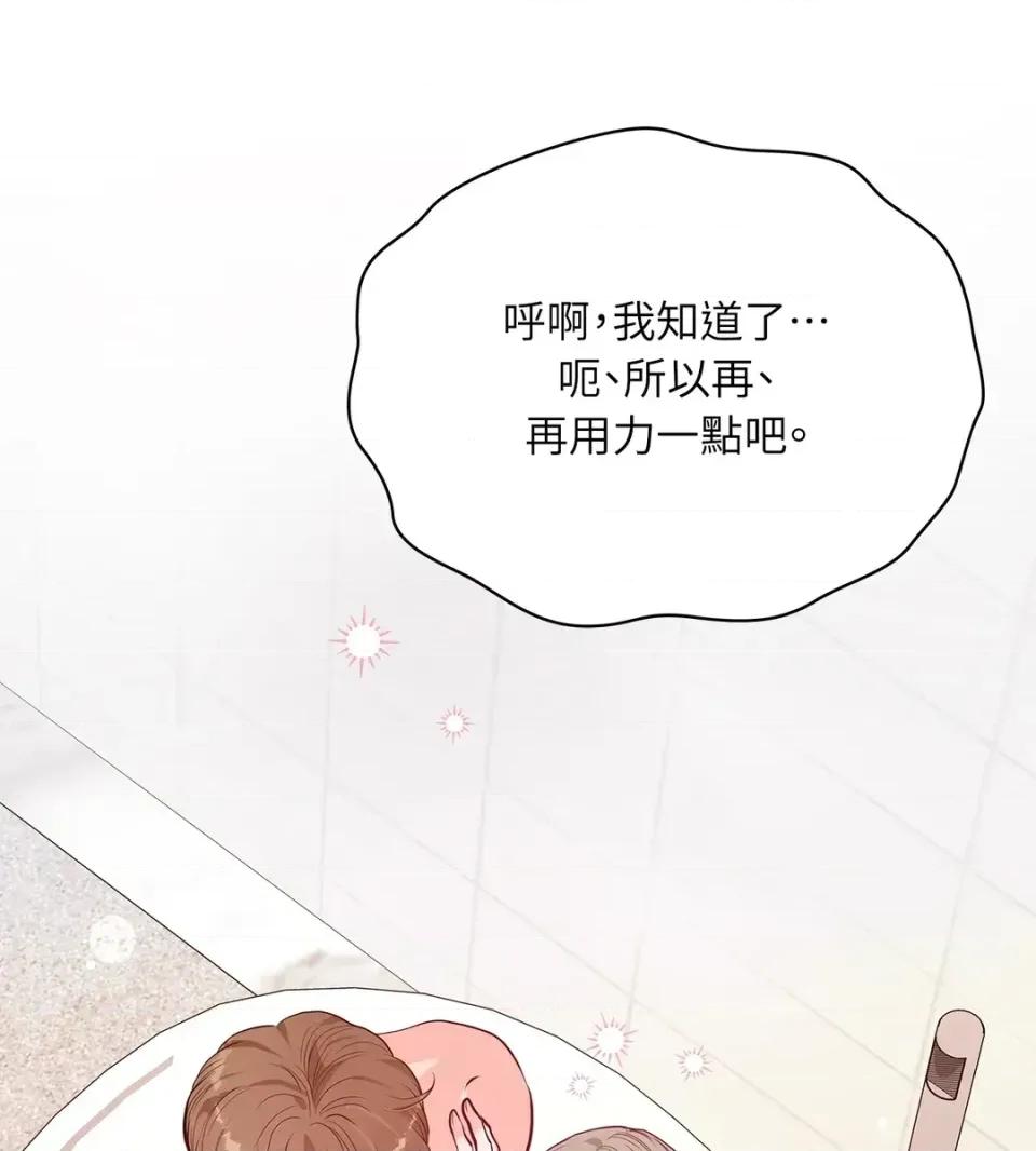 二十岁，体大生们 二十岁，体大生们-第19话 第39页