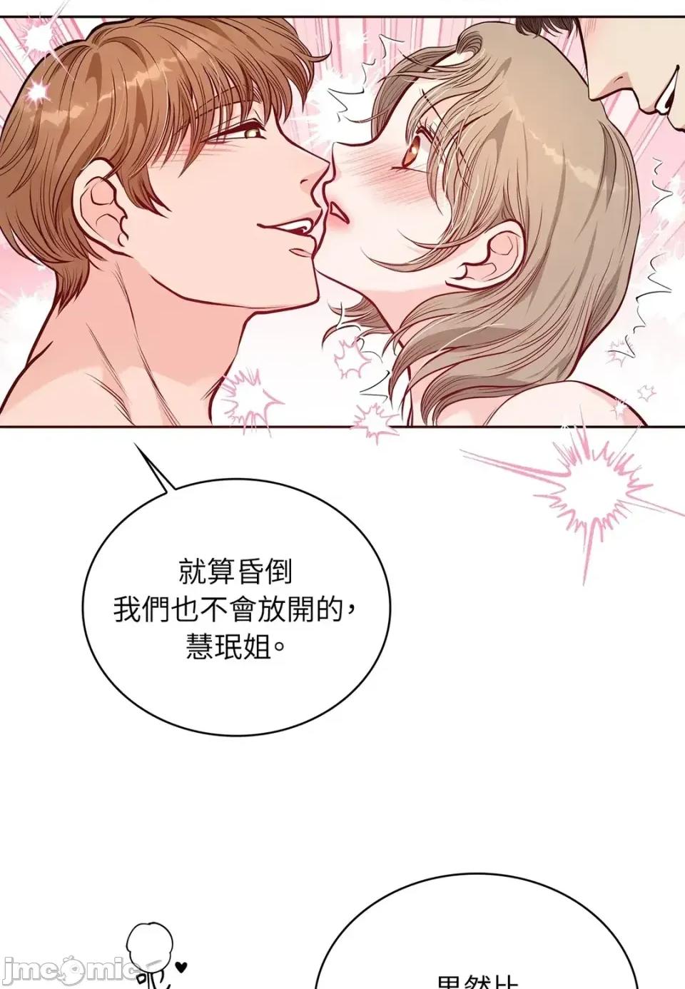 二十岁，体大生们 二十岁，体大生们-第19话 第55页