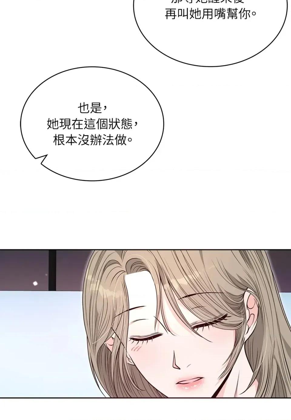 二十岁，体大生们 二十岁，体大生们-第20话 第4页
