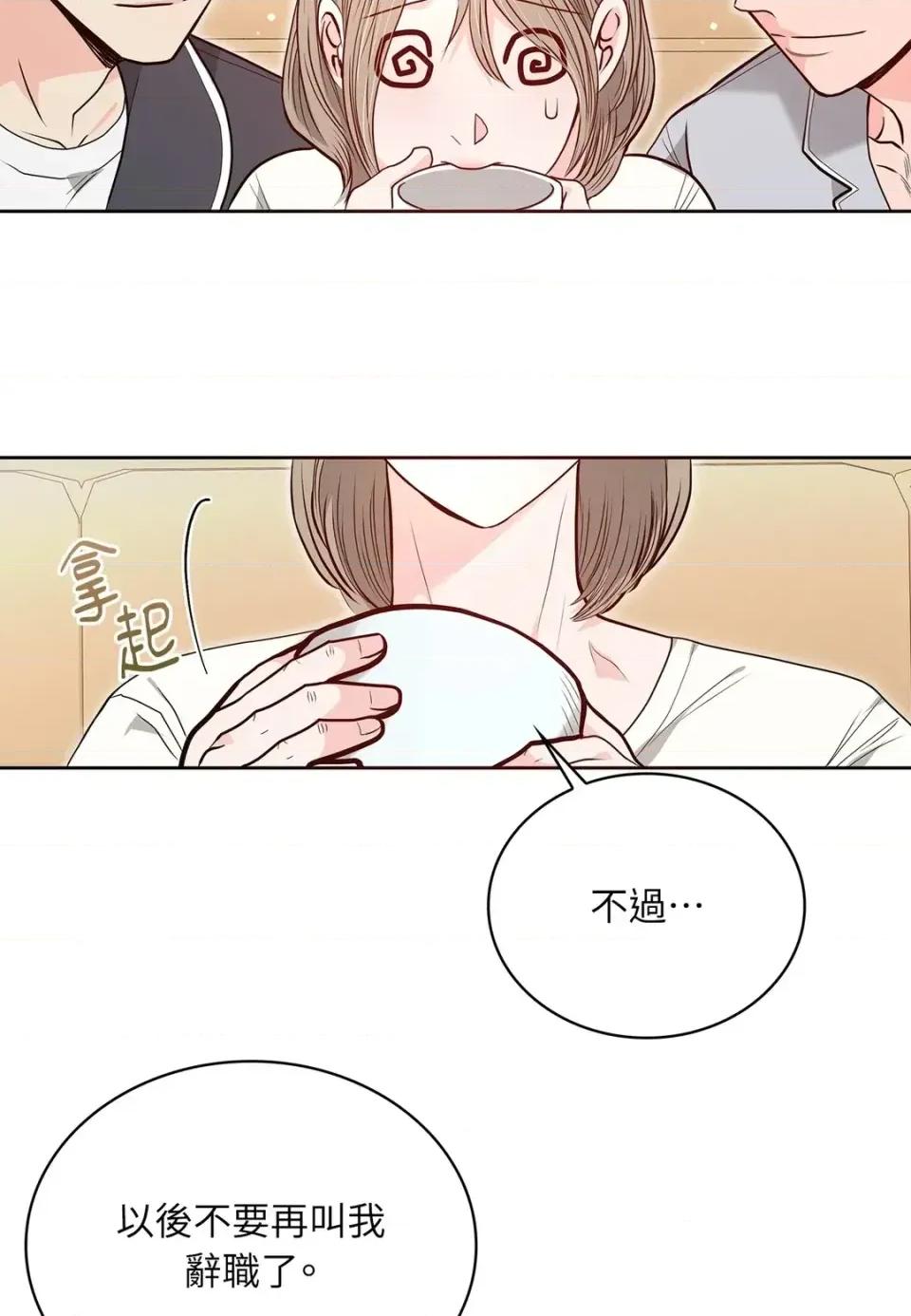 二十岁，体大生们 二十岁，体大生们-第20话 第17页