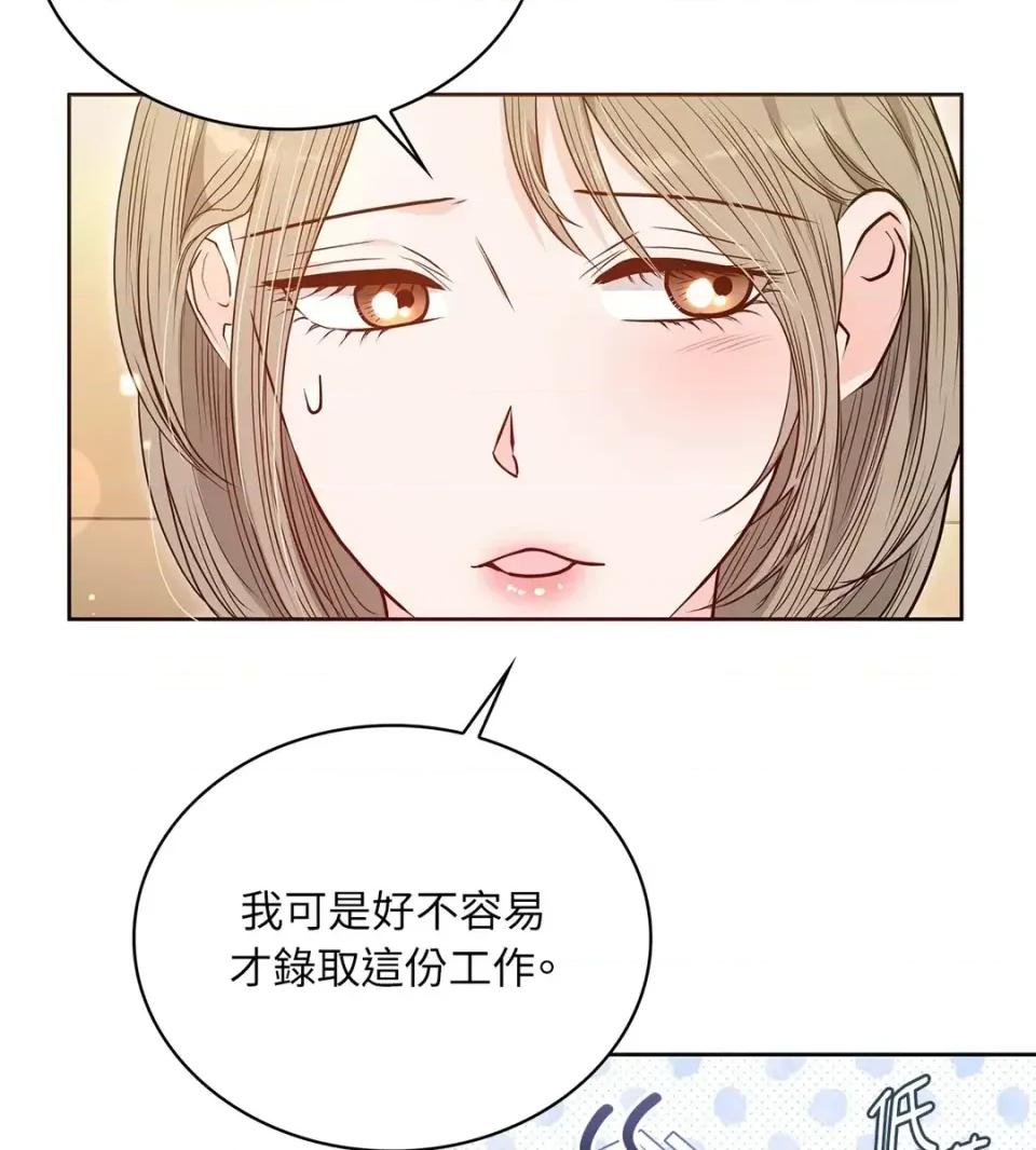 二十岁，体大生们 二十岁，体大生们-第20话 第18页
