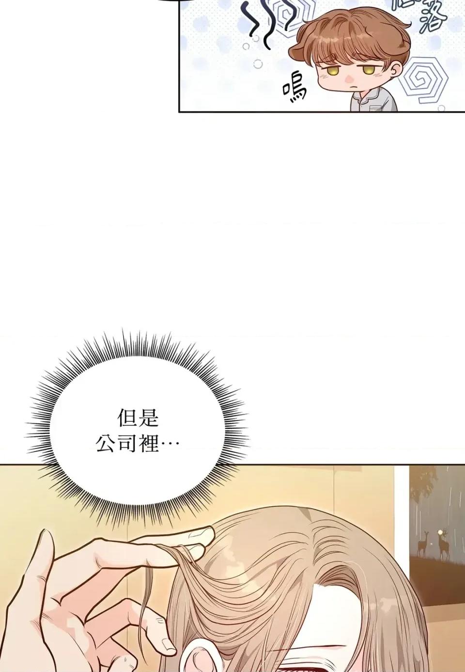 二十岁，体大生们 二十岁，体大生们-第20话 第19页