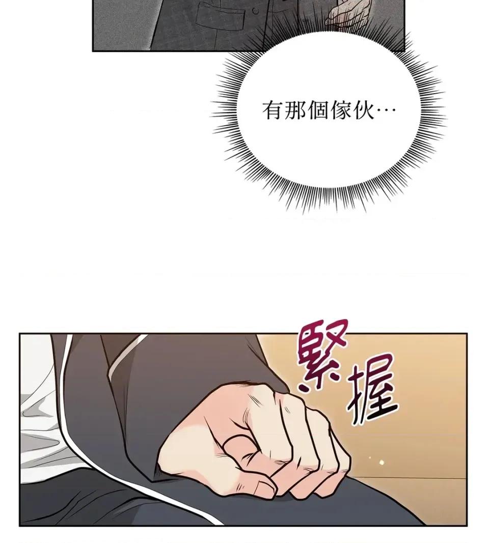二十岁，体大生们 二十岁，体大生们-第20话 第21页