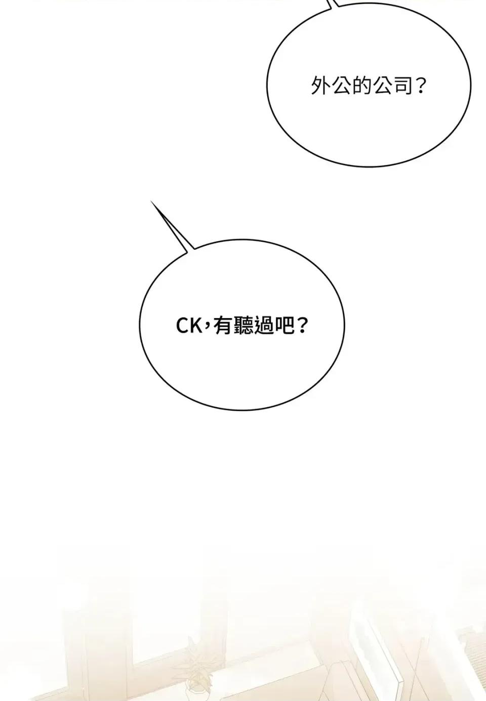 二十岁，体大生们 二十岁，体大生们-第20话 第23页