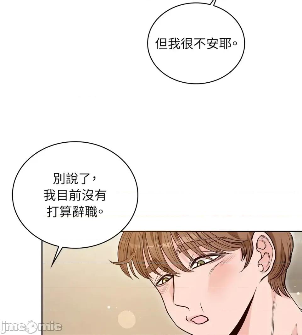 二十岁，体大生们 二十岁，体大生们-第20话 第30页