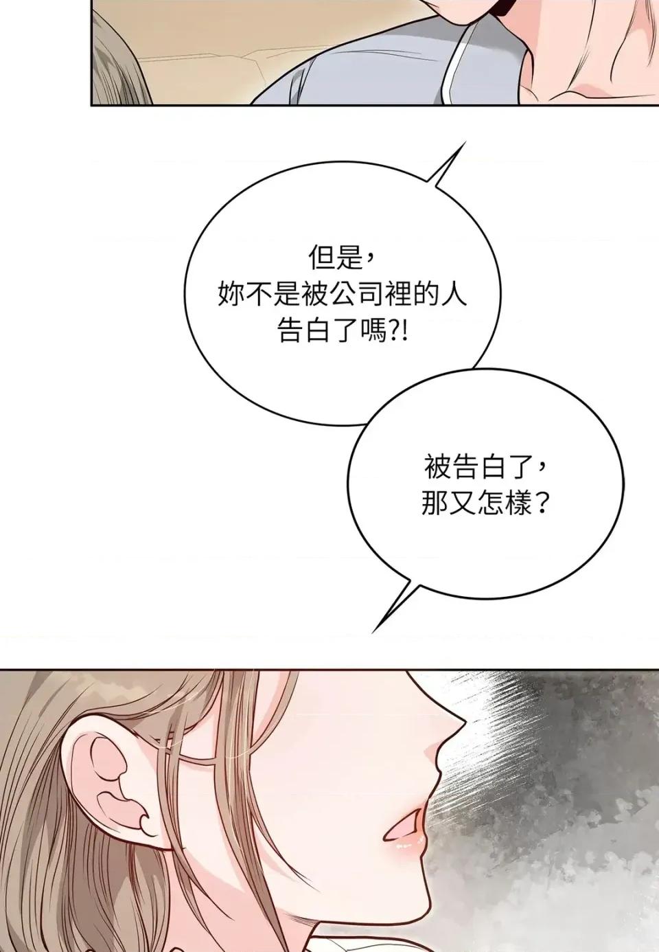二十岁，体大生们 二十岁，体大生们-第20话 第31页