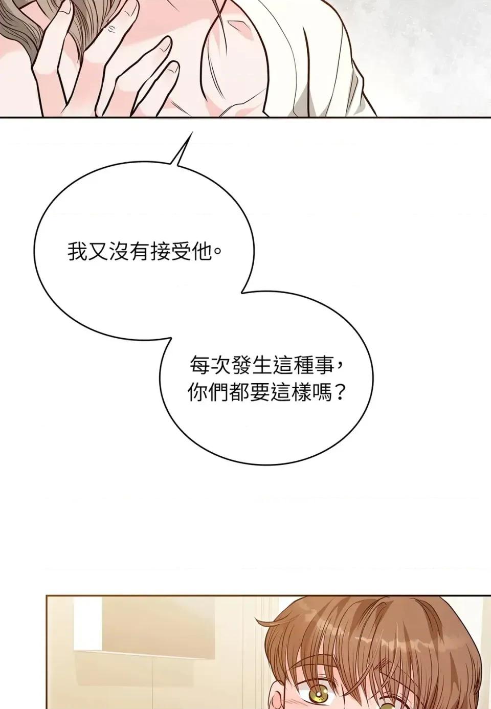 二十岁，体大生们 二十岁，体大生们-第20话 第32页