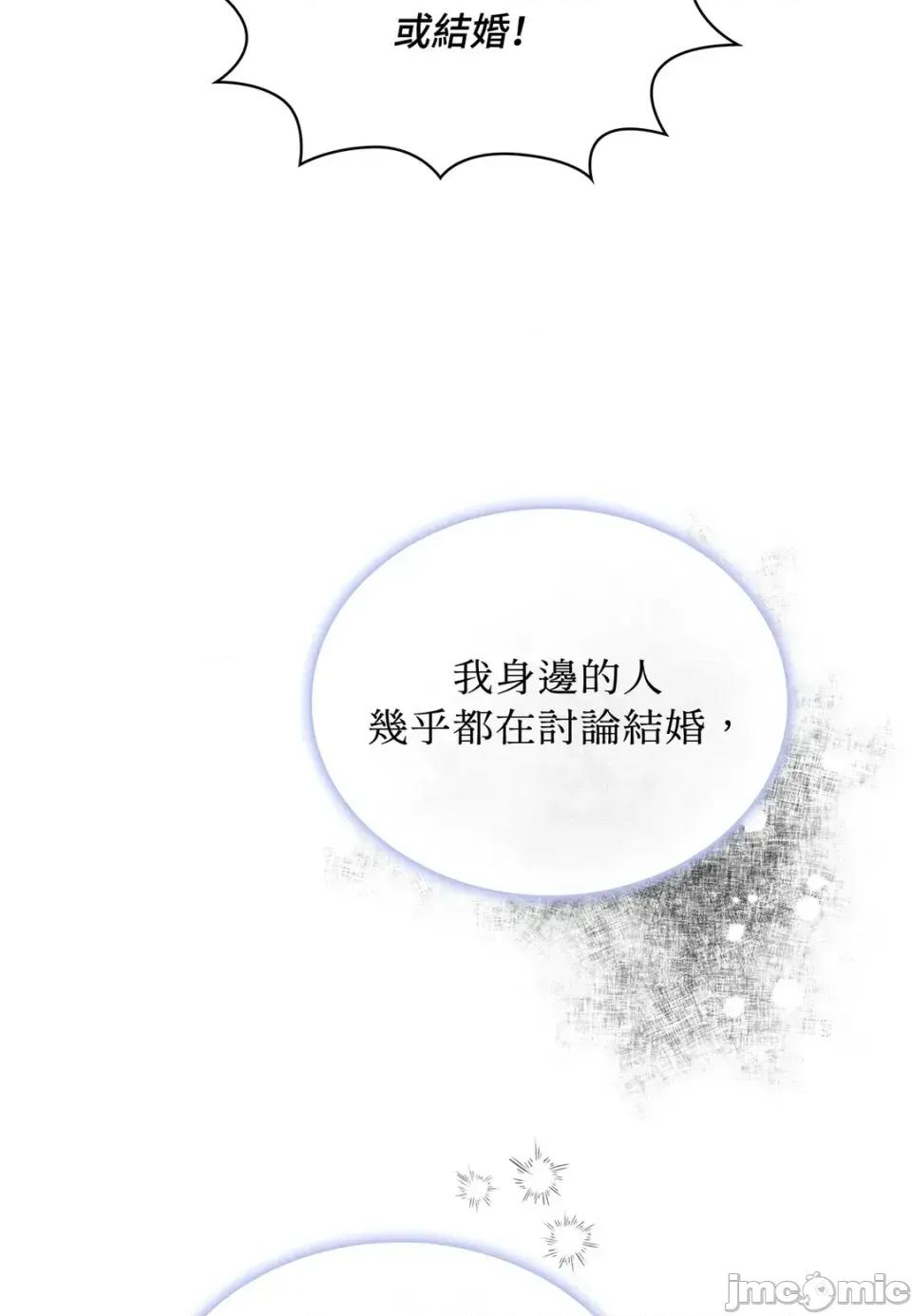 二十岁，体大生们 二十岁，体大生们-第20话 第35页